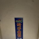 제주도 탁구 :: 박성혜 탁구클럽 이용 후기 (내돈내산)