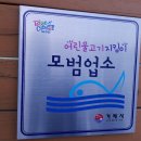 양지바위횟집