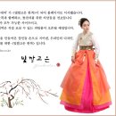 고은한복