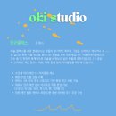 오키스튜디오