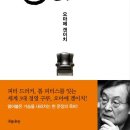 포사이트컴퍼니
