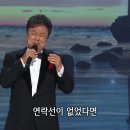 감상 : 가요무대 1861회-남진, 님과 함께 이미지