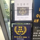 영어논리끝판왕영어교습소