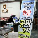 이로운한우전문식당 이미지