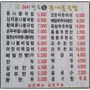 다사 다이소 앞 이미지