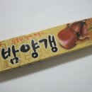 밤양갱