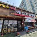 금정역 | [군포] 금정역맛집 군포설렁탕 금정동맛집 군포갈비탕 금정역국밥 예전각 설렁탕 든든한 한 끼 추천...