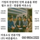 바른인력 - 서산시 안견로 585 | 바른인력
