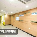 논산시 연무요양병원 | [논산 요양원/추천/후기/가격] 나우리요양병원 나우리요양병원, 믿을 수 있는 요양 서비스