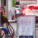 수송주유소 이미지