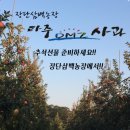 삼백농장 이미지