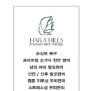 하라힐즈 - 광명시 | 하라힐즈