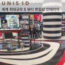 유니스월드몰 | 글로벌 코스메틱 뷰티 편집샵 인테리어_by 유니스아이디