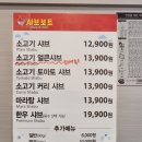 채선당샤브보트 탄현제니스점
