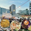 에스(S)소주호프 | 성수 야장 고기집 캠핑 컨셉 성수 삼겹살집 사운드클라스카 성수 내돈내산