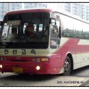 친선고속(주) 이미지