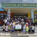 척과초등학교 울산종합일보