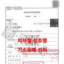 성기권법무사무소 | 지하철성추행 신고 당한 대학생, 기소유예 선처 성공사례