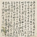 ＜고전 산문＞ 부족하면 부족한 대로 버티며 지내야 한다(1) 이미지