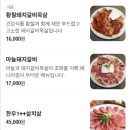 다담골숯불갈비 여수점 이미지