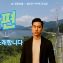 비 내리는 제천역_청풍호편/청노루_ai아바타가 노래합니다. 이미지