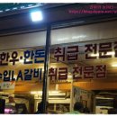 정일품식당 이미지