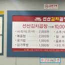 이식당선산김치곱창 이미지