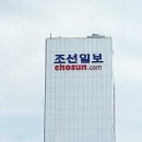 조선일보광화문빌딩 이미지