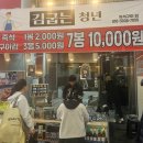 김**-7