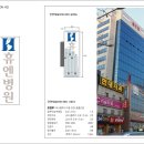 휴엔병원 이미지