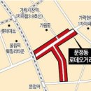문정동 로데오 거리 이미지