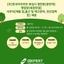 (주)한국야쿠르트 - 천안시 서북구 | (주)한국야쿠르트
