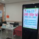 도촌종합사회복지관 경로식당 이미지