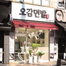 오감면발 이미지