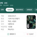 군체 영화후기 집단지성 여왕개미 결말 구교환