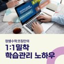 정쌤수학코칭