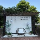 힐링주 | 태안 오션뷰 감성 숙소 ‘스테이가경주‘, 2박 3일 힐링 후기(장, 단점)