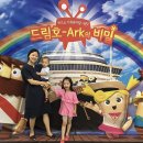 히즈쇼2(드림호 아크호의 비밀) | 히즈쇼 가족뮤지컬 시즌2 <드림호-Ark의 비밀> 공연 관람 후기!