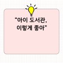 종로도서관 | 종로 어린이도서관, 아이랑 가기 좋은 이유