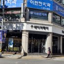 세븐일레븐 의정부신도점 이미지