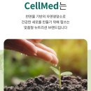 셀메드자연약국 이미지