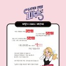 남친이반할피부로