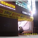 금호타이어 여수대리점 이미지