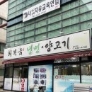 최복금냉면.양고기월배직영점 | 대구 진천동 양꼬치 / 진천동 양꼬치 맛집 "최복금냉면양고기" 진천동 숨어있는 맛집