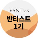 포 반트랑 네이버블로그