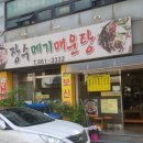 장수메기매운탕 네이버블로그