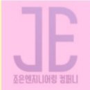 ㈜조은에너지 이미지