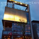 비엔나커피하우스이천도자기예술촌점 | 이천카페 비엔나커피하우스 이천도자기예술촌점 베이커리카페 인기카페 총정리 위치 주차 메뉴