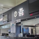 횡성반상 봉화산 설렁탕 이미지