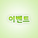 Part 시기별 ★3 / SSR 확정 Part4 새해 뽑기 개최 안내 이미지